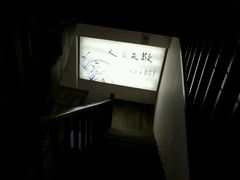 -西安于右任故居博物馆