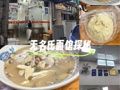 -无名氏面馆(邮电路店)