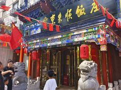 -东来顺饭庄(天坛店)