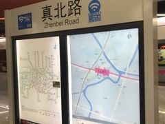 -真北路(地铁站)