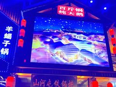 -山河屯铁锅炖(哈西站店)