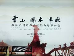 -南越王博物院(王宫展区)