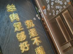 -百草滩羊清水涮羊肉·清真·宁夏盐池滩羊(莲花桥店)