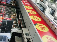 -钢管厂五区小郡肝火锅串串香(总店)