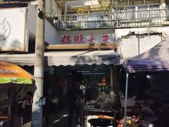 -锅贴大王南翔小笼(临沂二村店)