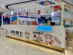 -一只酸奶牛(汕头金平万达广场店)