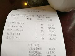 账单-萧记三鲜烩面(瑞达路店)