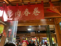 门面-沙州食驿·非遗小吃夜市