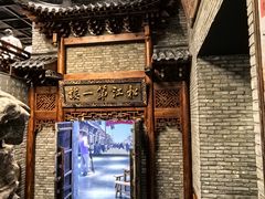-新兴园饺子馆(河南街店)