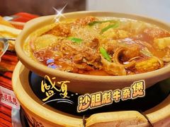 -沙胆彪炭炉牛杂煲(上海日月光广场店)