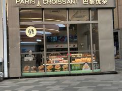 -巴黎优朵烘焙馆(菱角湖壹号店)