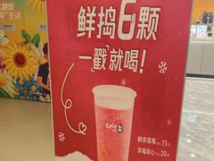 -CoCo都可(嘉定大融城店)