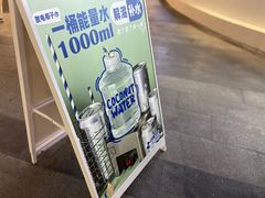 -蔻蔻椰·鲜萃椰子水(COCO Park店)