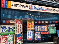 -鸟山鸣·日料食堂(王府井店)