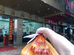 -潘苏凉茶馆(康之宝超级广场店)