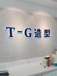 -爱秀造型 T-G