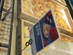 -墨茉点心局(喜盈门范城店)