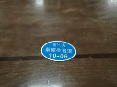 小炒-崇德楼水盆牛羊肉泡馍馆(文艺路店)