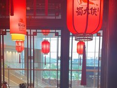 -蜀大侠火锅(森兰花园城店)