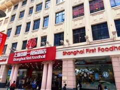-凯司令西点房(南京东路店)