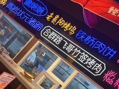 -怪噜范·老贵阳街头名小吃(汇金星力城店)
