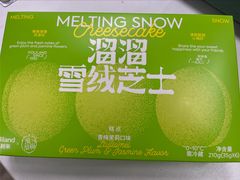 -好利来(西宸广场店)