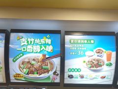 -真功夫(中大五院店)