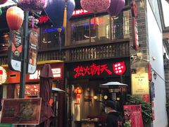 -热火朝天鲜切牛肉火锅(南强街巷店)