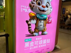 -gleeglee乐溢亦茶(合生汇店)