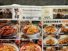 -老三样·旧食新味(船山路店)