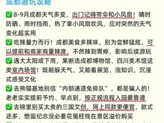 -成都太古里