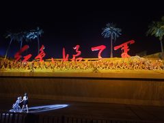 -三亚红色娘子军演艺公园景区