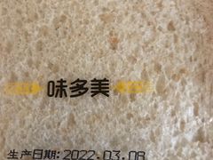 -味多美蛋糕(马家堡永辉店)