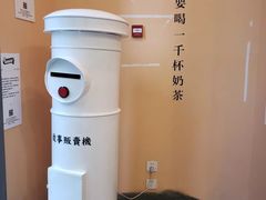 -杯欢制茶(三里屯店)