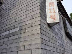-厉家菜(德胜门总店)