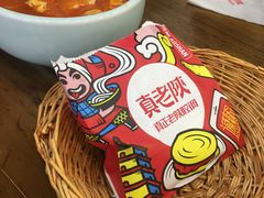 -真老陕(富达大厦店)