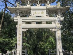 -广州市白云山风景名胜区