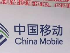 -中国移动(望京营业厅)