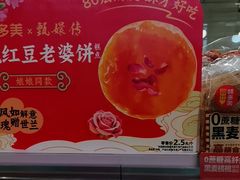 -味多美蛋糕(安定门店)