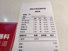 账单-喜家德虾仁水饺(开发区振华店)