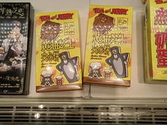 -好利来(新华百货店)