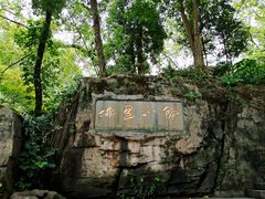 -广州市白云山风景名胜区
