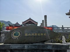 -沂蒙山旅游区云蒙景区(蒙山国家森林公园)