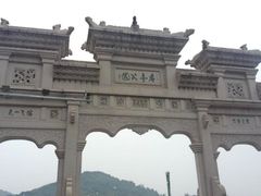 -野狸岛