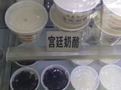 -清真马记宫廷奶酪(农光里店)