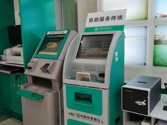 -中国农业银行(深圳福田口岸支行)