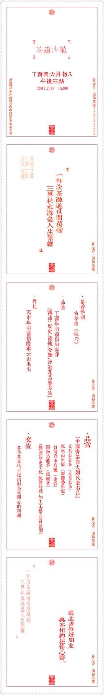 -养心斋涵信茶艺茶道培训