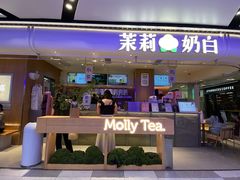 -茉莉奶白(广州动漫星城店)