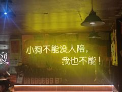 -你又瘦了小酒馆(奥体店)