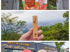 -广州市白云山风景名胜区